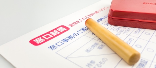 中卒＿地方公務員