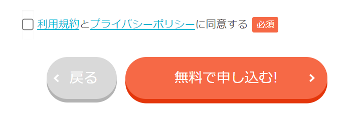 ポジウィルキャリアの利用流れ③