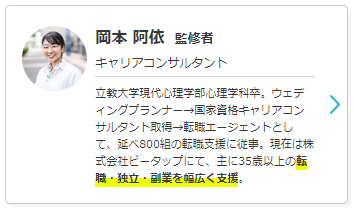 RYOMEI岡本さん