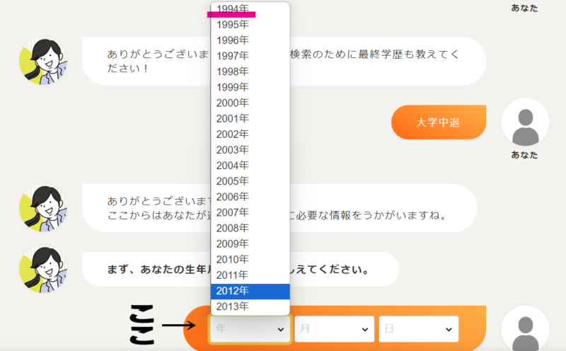 第二新卒エージェントneo