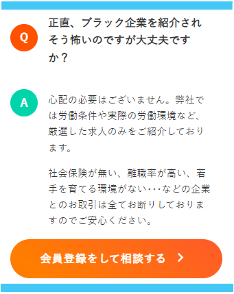 第二新卒エージェントneo
