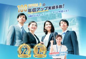 キャリアスタートの強み