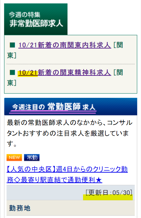 m3キャリアエージェントの新しい情報