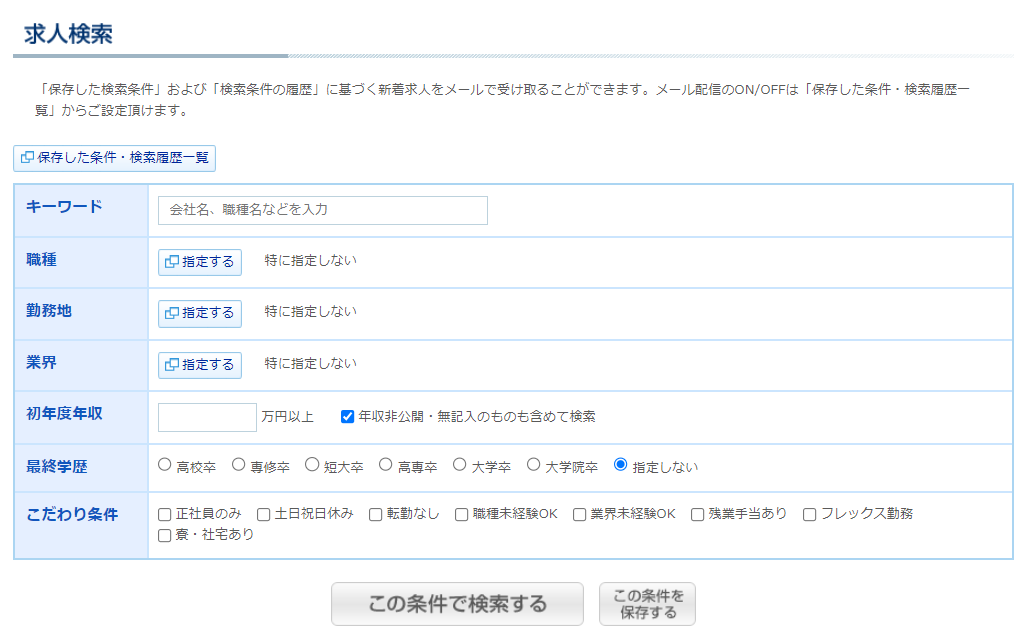 リクルートエージェントで受からない　の記事内　パーソナルデスクトップの画像