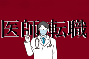 Bizreach_doctor