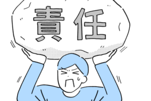 新人なのに仕事の責任が重くてつらい！責任が重い時の対処法でストレス軽減