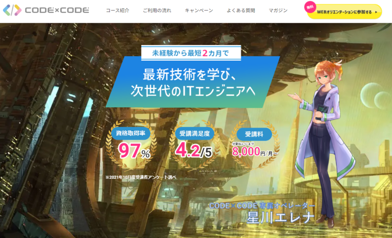 CODE×CODE_掲載実績