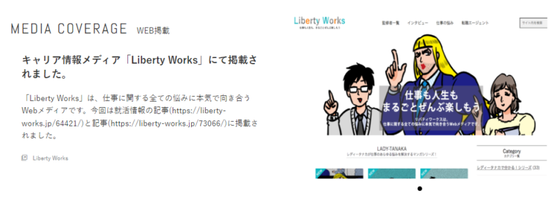 スポチョク＆アスリートエージェント_掲載実績