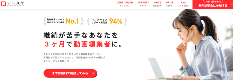 デジハク_掲載実績