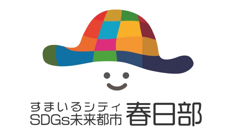かすかべSDGsパートナーズ