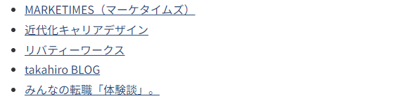 ライフシフトラボ_掲載実績