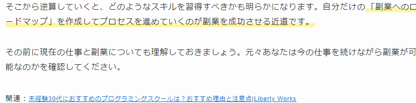 大人のスキルアップ研究所_掲載実績