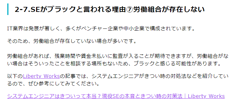 ユニゾンキャリア_掲載実績