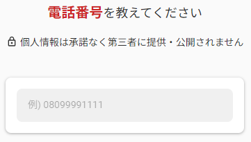 レバテック　公式