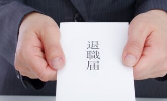 昇進できない 辞める アイキャッチ