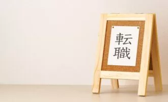 地方　銀行　転職