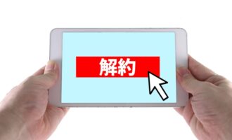 ジェイック(JAIC)の退会は超簡単！1分でできる退会＆退会後の就職法
